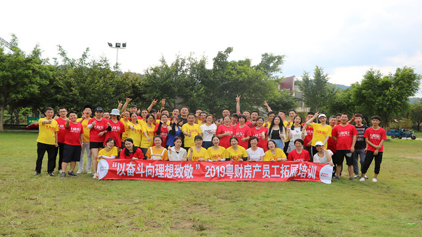 企業(yè)戶外拓展訓(xùn)練