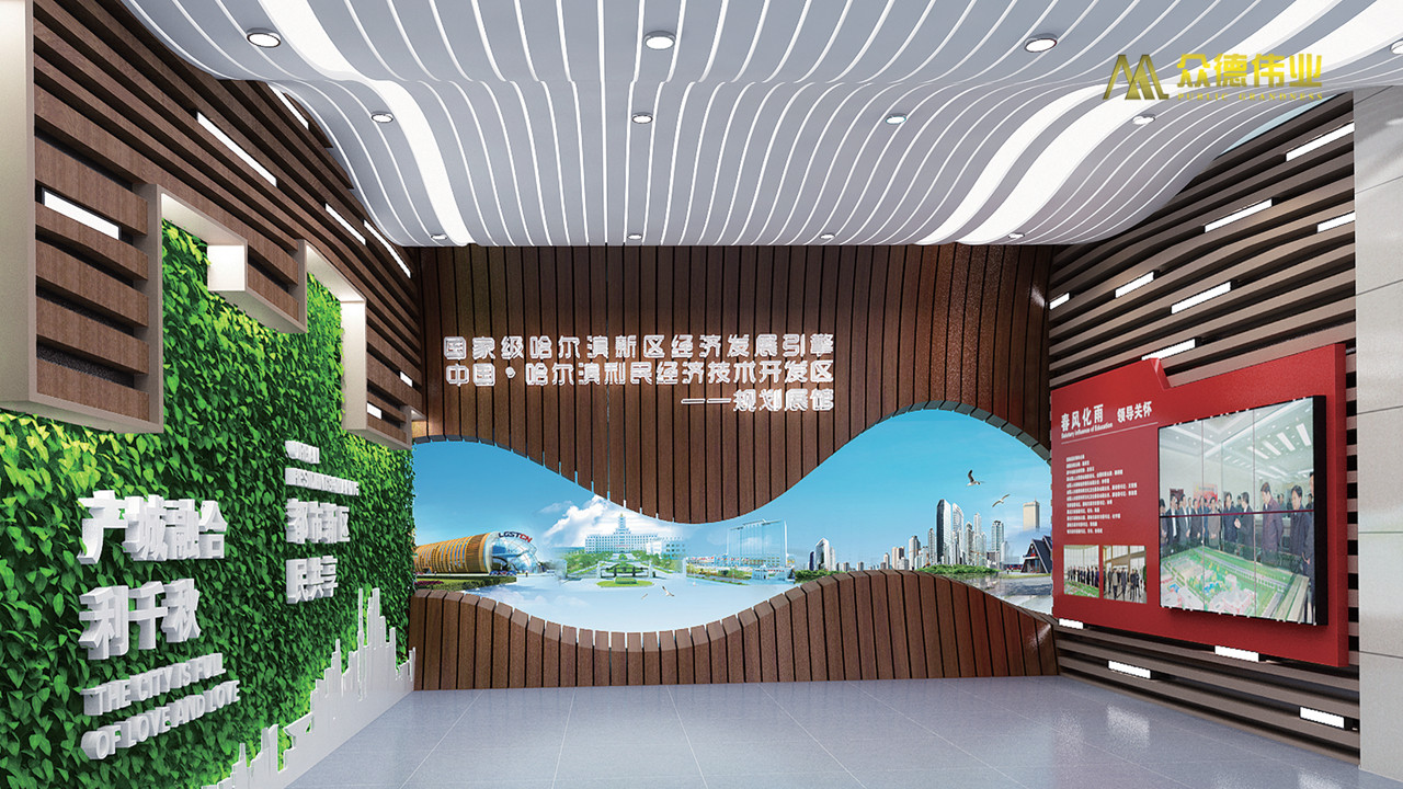 中國 哈爾濱利民經濟技術開發區規劃展館